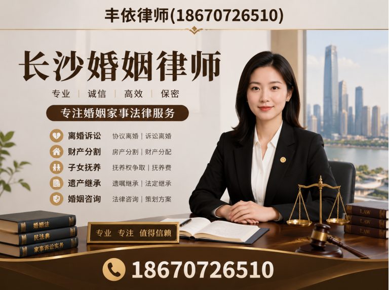 雨花区长沙婚姻律师展示图